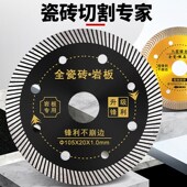 全瓷王切砖超薄瓷砖切割片玻化砖陶瓷干切不崩边云石片角磨机锯片