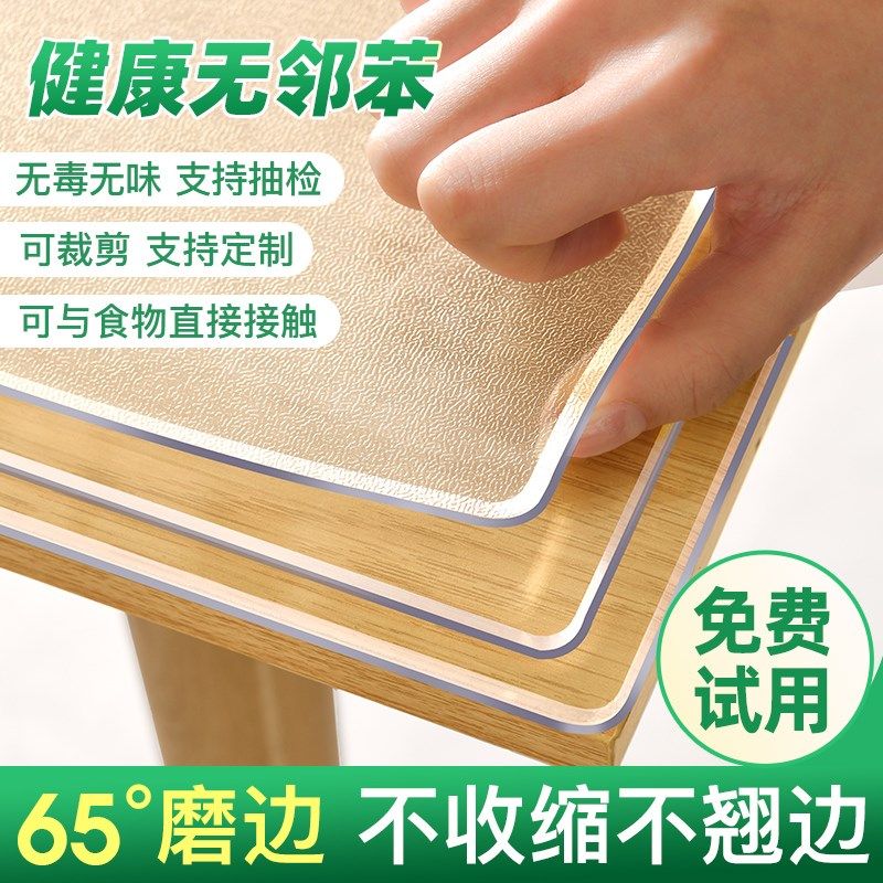 *透明桌垫桌面保护垫pvc桌布免洗防油软玻璃餐防烫水晶板茶几防水,居家布艺,餐垫,淘宝优惠券,粉丝福利购,淘宝优惠卷
