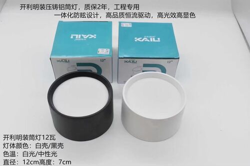 LED明装筒灯9W12W18W防眩光圆形免钻孔走廊过道吸顶商用天花板灯