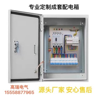 定制低压成套配电箱家用三相四线开关箱工地一二三级配电箱动力柜