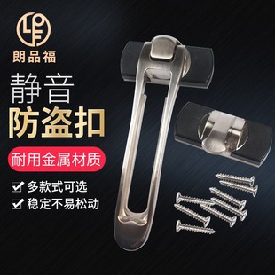 防盗扣安全锁门防盗反锁扣搭扣家用拉紧扣酒店门扣门栓反锁神器