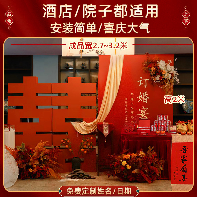 订婚布置装饰立体大喜字宴全套新中式kt板摆台摆件结婚场景背景墙,节庆用品/礼品,装扮布置套餐,淘宝优惠券,粉丝福利购,淘宝优惠卷