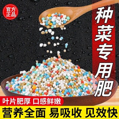 种菜专用肥料缓释肥复合肥瓜果蔬菜农用种菜家用有机肥阳台菜园肥