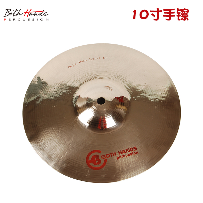 BH音树手镲音束组合10寸镲片卡宏箱鼓伴侣吊镲架组合风铃排铃乐器