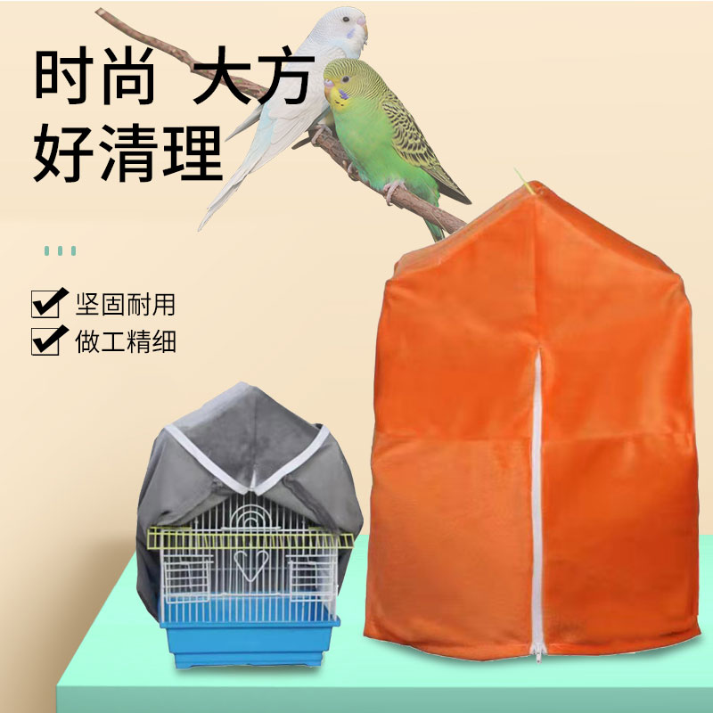 高档鸟笼衣笼罩罩衣牡丹笼布鹦鹉用品方形大号遮光保暖别墅鸟笼罩