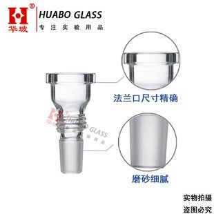 2000B法兰转接头24转50 旋转蒸发仪转接头用于亚荣RE 2000A