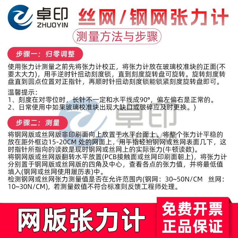 2024新升级张力计丝网钢网网版测试仪显示测量牛顿表工具桂林筛网