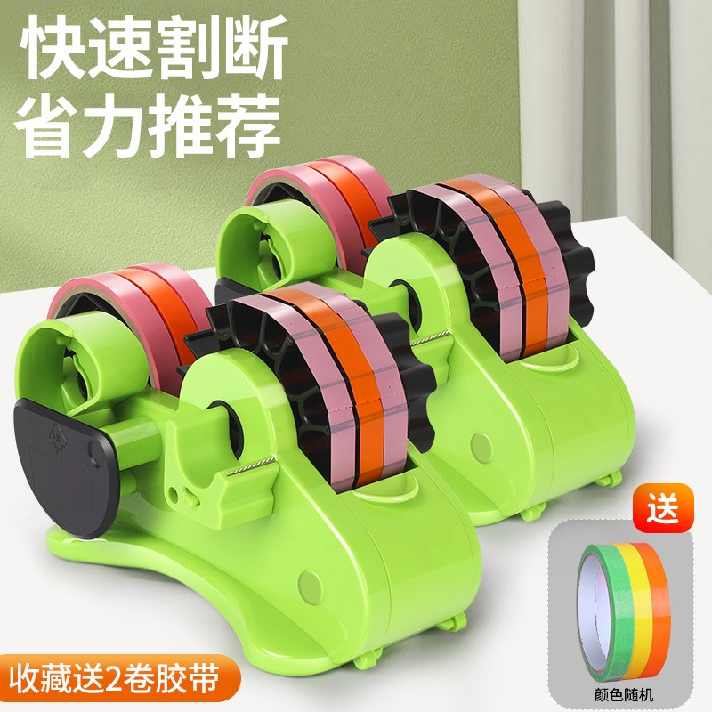 多功能胶带座透明胶带切割器自动切割机胶带机小号撕断器透明胶布