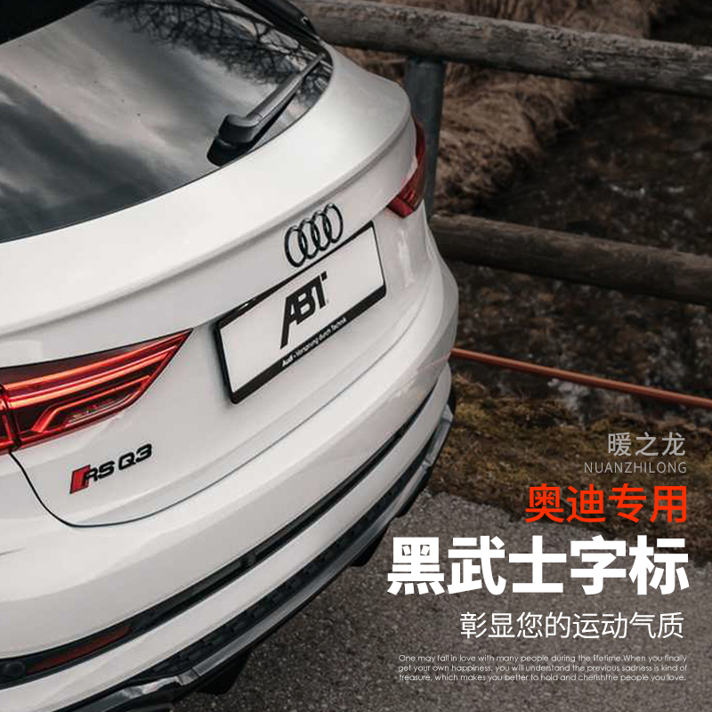 奥迪后标改装Q2L Q3 Q5 Q7 SQ2 RSQ3 SQ5Q7 TT ABT车标黑标后字标