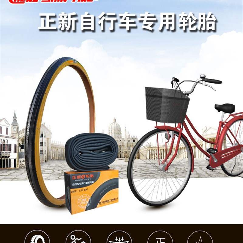 正新轮胎  24x1 3/8 26x1 3/8 27x1 1/4 3/8电动车自行车内胎外胎