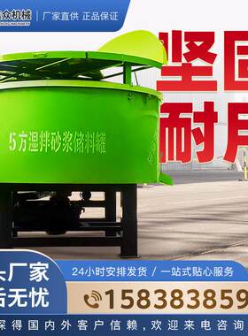 建筑工地混凝土平口搅拌机家用装修水泥砂浆拌料朝天锅搅拌机