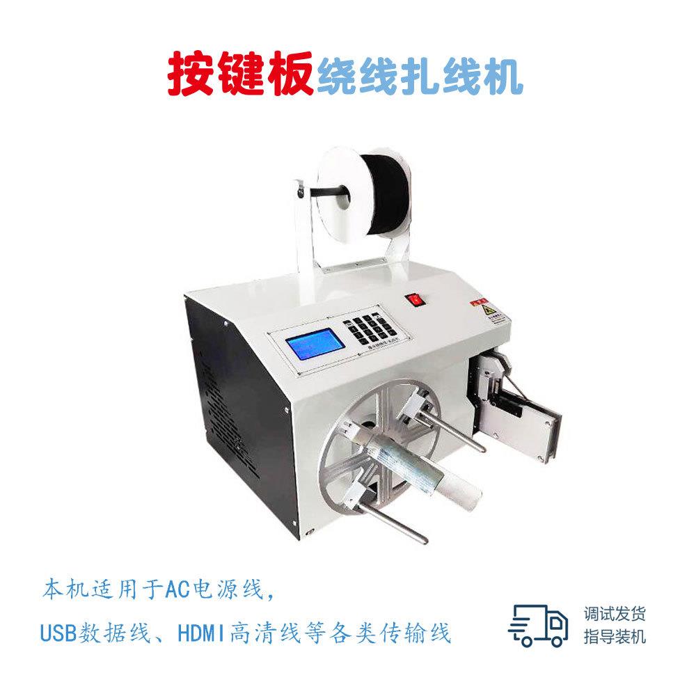 捆绑数据缆车绞扎半自动线绕线捆绑机光缆皮线机线多功能自动机工