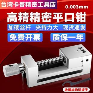 高精密QGG手动平口钳磨床机用小型台钳夹具批士23456寸直角台虎钳