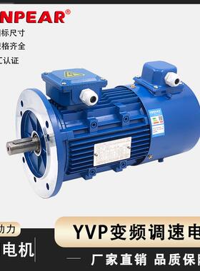 变频调速电机YVP-71M2-4-0.37KWYVF2-8024-0.75KW铝壳三相电机
