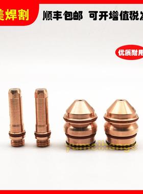 400A坡口电极220709喷嘴220708保护帽220707涡流环220782