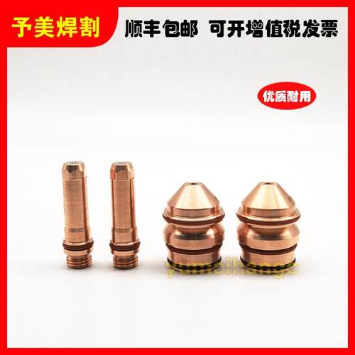 400A坡口电极220709喷嘴220708保护帽220707涡流环220782