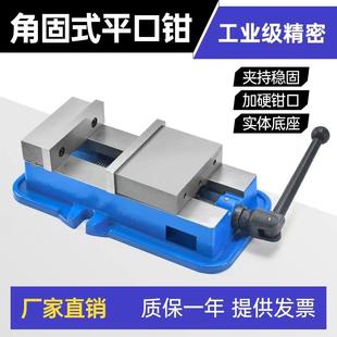 精密机用平口虎钳C重型优质铸铁4寸5寸6寸8铣床专用台钳 角固式