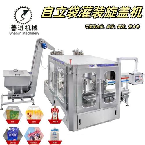 小型定量白酒饮料自立袋灌装机中药口服液吸嘴袋全自动灌装机