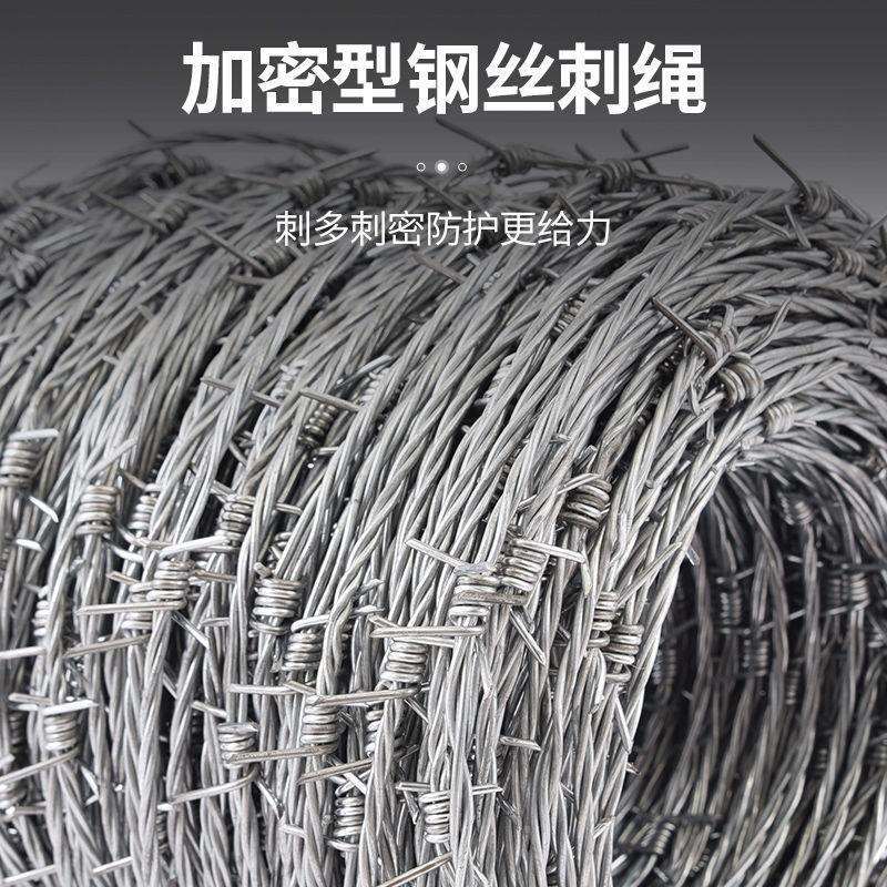 防盗刺绳带刺防护网钢丝绳网镀锌铁丝防爬铁蒺藜围墙围栏铁丝网