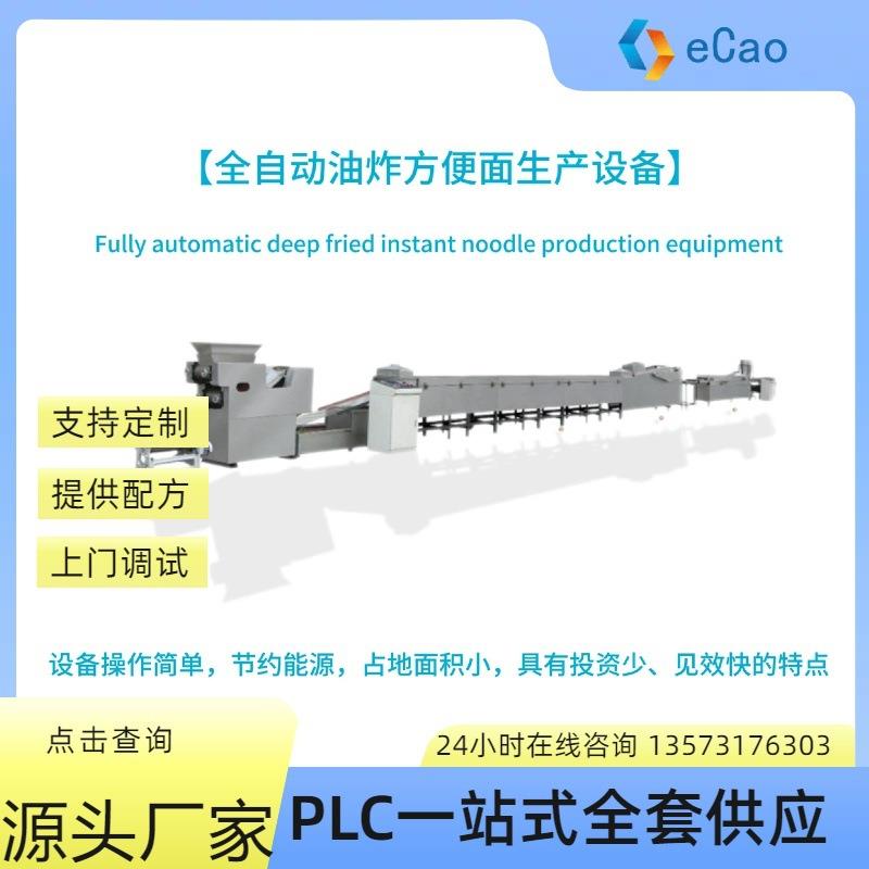 非油炸方便面生产设备速食面挤压熟化机 方便面生产设备生产线