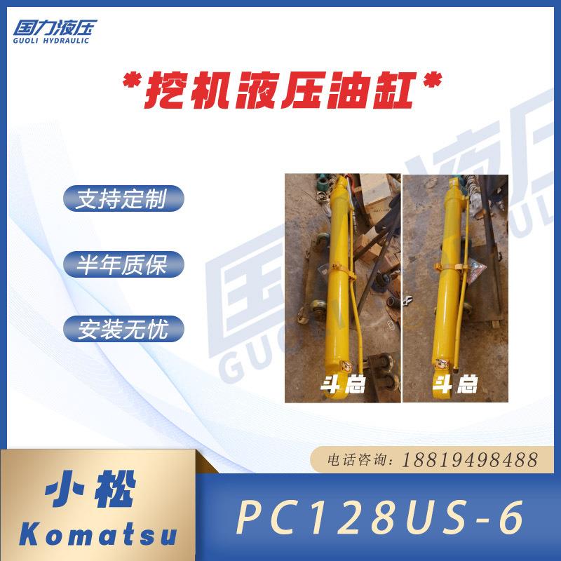 挖机小松PC128US-6大中小臂油缸总成铲斗杆挖斗油缸筒活塞杆缸盖