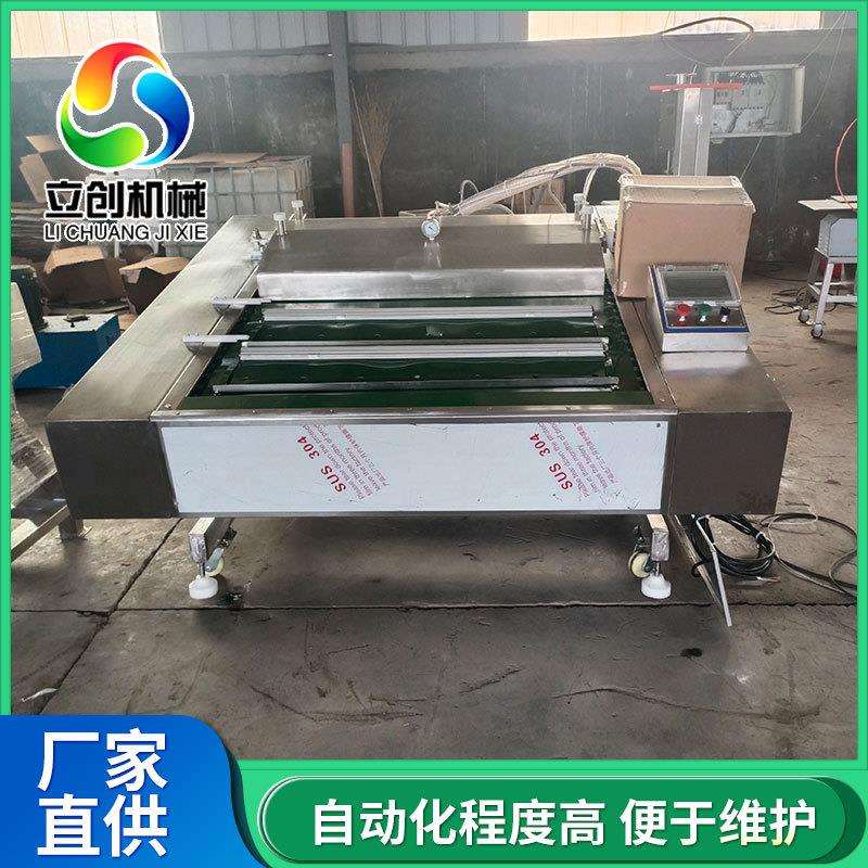 川粉小型真空封口机 烤鸭连续式真空包装设备 牛排滚动式包装机