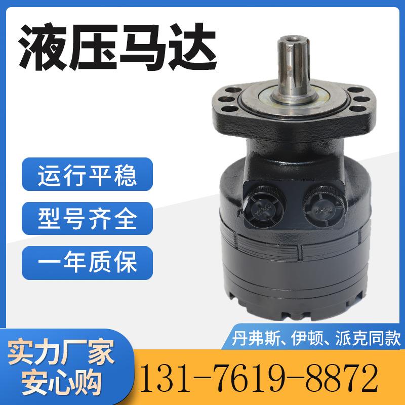 505300A3120AAAAA摆线马达厂家BMER-300车轮马达BME液压油马达