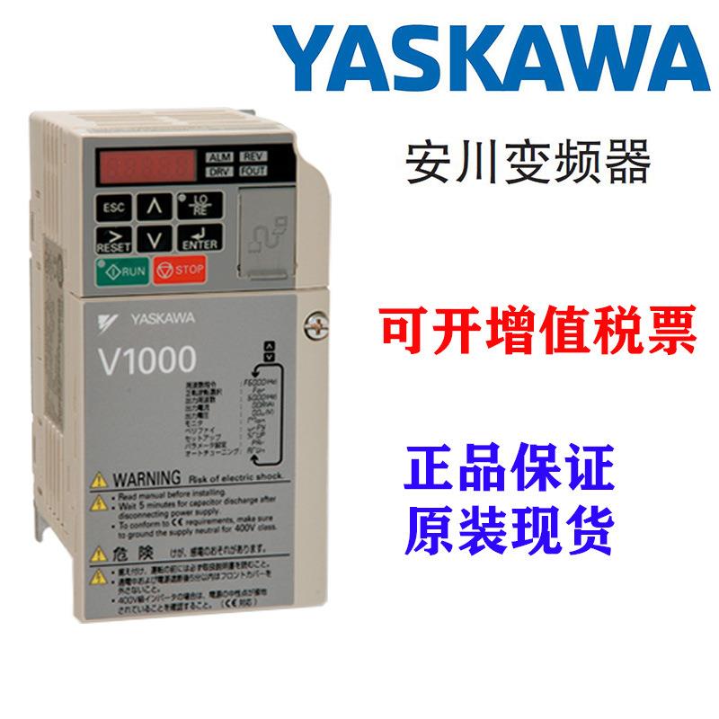 CIMR-VB2A0001BBA安川变频器V1000系列三相200V小型矢量控制0.1KW