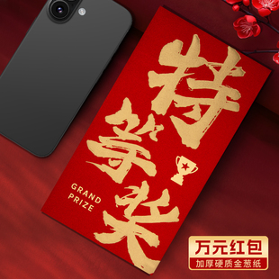 装一万元的特大号特等奖红包袋2026新款高档公司年会利是封订定制