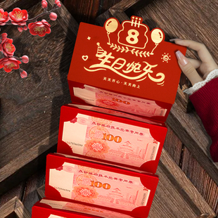 2026新款8周岁生日快乐仪式感红包袋利是封折叠卡位创意百元通用