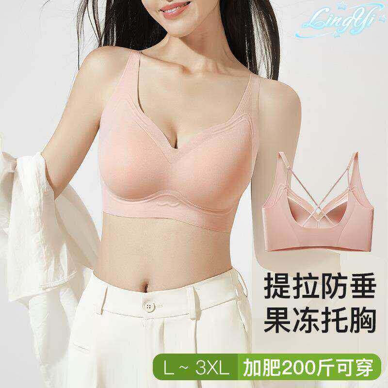 无痕美背文胸无钢圈交叉吊带背心大码果冻薄款夏聚拢上托女士内衣