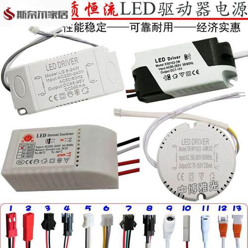 LED开关三段调色温电源 25-36W吸顶灯恒流器 分段调光调色控制器