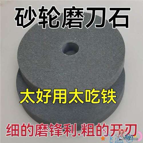 圆形磨刀石家用厨房精磨菜刀沙轮石大号粗细吃铁斧头镰刀锄头开