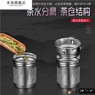 304不锈钢滤茶器保温杯茶漏 杯子滤网带独立茶仓现货秒发