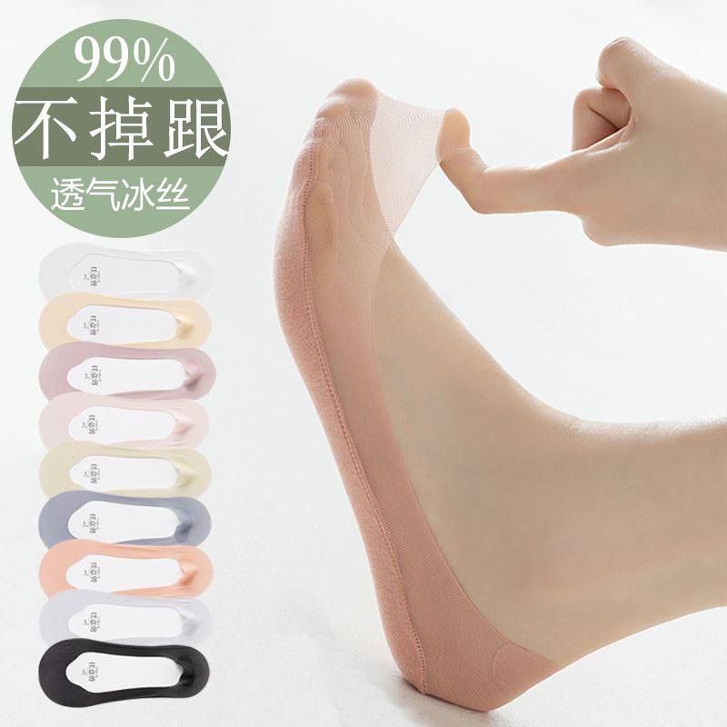 冰丝吊带船袜女夏季薄款透气短袜隐形无痕防滑不掉跟浅口短袜百搭,女士内衣/男士内衣/家居服,船袜,淘宝优惠券,粉丝福利购,淘宝优惠卷