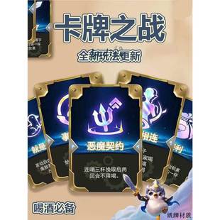 喝酒之奕牌云顶54个海克斯金杯杯桌游卡牌聚会牌喝金铲铲卡牌lol