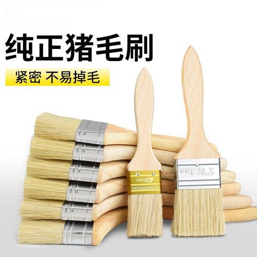 油漆刷子猪鬃毛刷清洁家用刷涂胶水烧烤刷油工业加厚鬃毛不掉毛