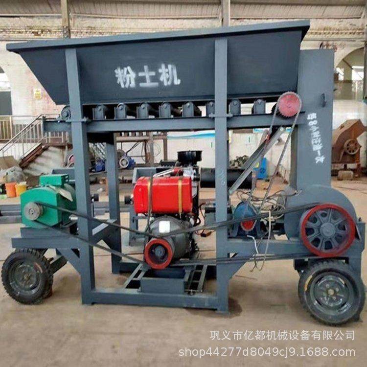 移动式湿土黏土粉土机小型农用有机肥粉碎机牛羊粪便混合打土机厂,清洗/食品/商业设备,其他食品加工设备,淘宝优惠券,粉丝福利购,淘宝优惠卷