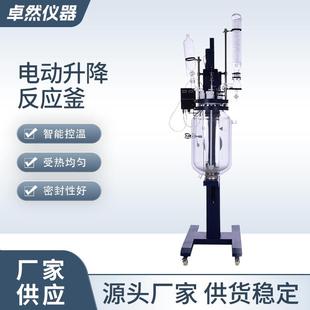 双层玻璃反应釜 供应实验室高硼硅蒸馏反应釜20L电动升降旋转式