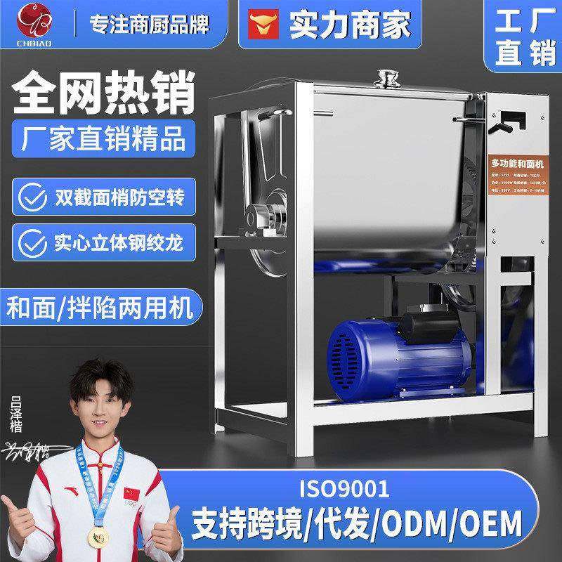 和面机商用学校工厂不锈钢全自动多功能活面粉加厚搅拌食堂餐厅,清洗/食品/商业设备,休闲食品加工设备,淘宝优惠券,粉丝福利购,淘宝优惠卷