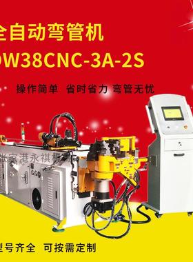 数控弯管机DW38CNC3A2S滚珠丝杆送料汽车油管左右弯弯管机自动