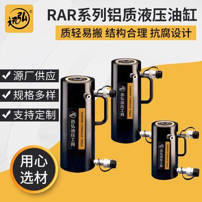 厂家直供RAR系列双作用铝制液压油缸双回路液压油缸RAR-1508