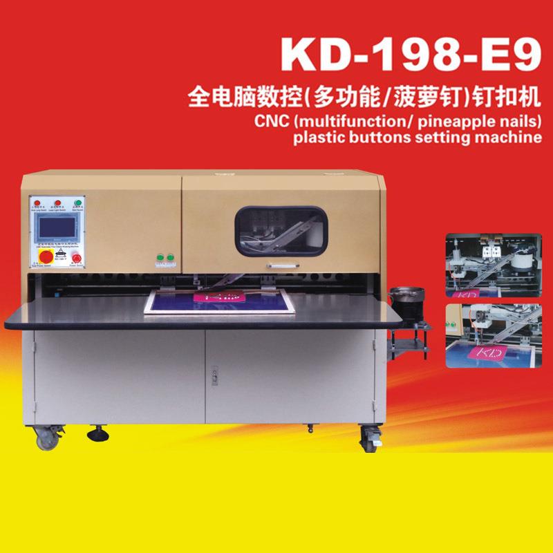 KD-198-E9全电脑数控多功能菠萝钉钉扣机服装鞋帽皮带通用打扣机