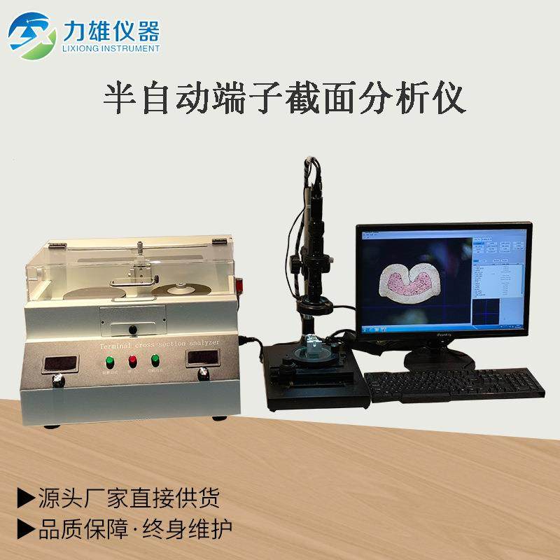 手动端子截面分析仪汽车线束端子断面检测分析仪端子截面分析仪,工业油品/胶粘/化学/实验室用品,其他实验室设备,淘宝优惠券,粉丝福利购,淘宝优惠卷