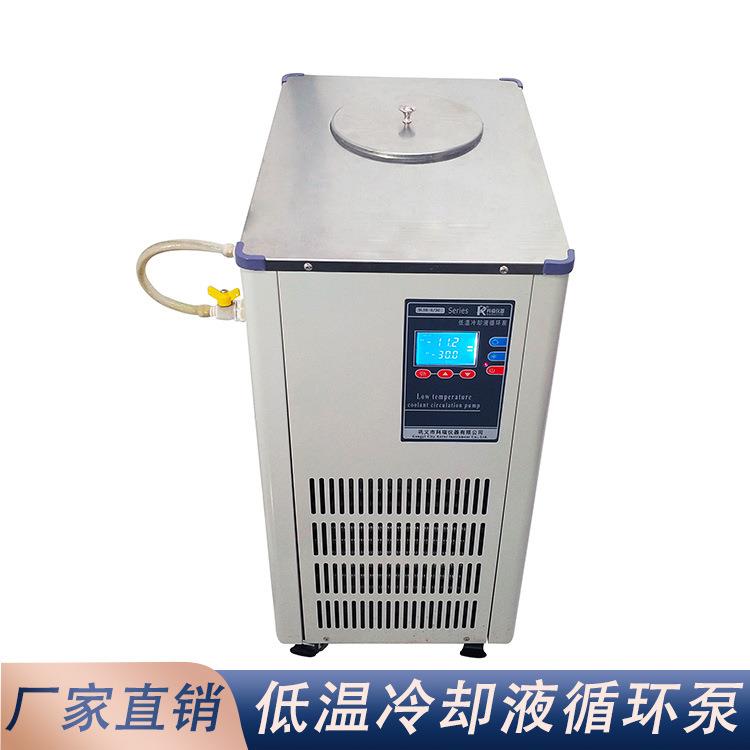 dlsb低温冷却液循环泵300L冷却液循环装置循环水制冷机厂家发货