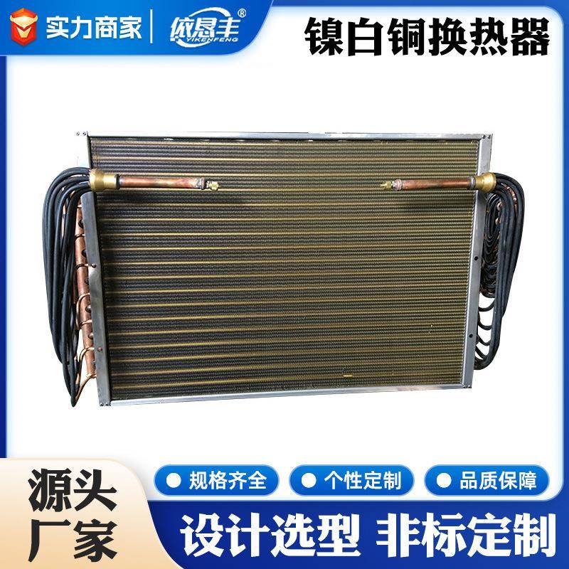 非标定制镍白铜换热器除湿机组配套系列工业锅炉板式换热器佛山