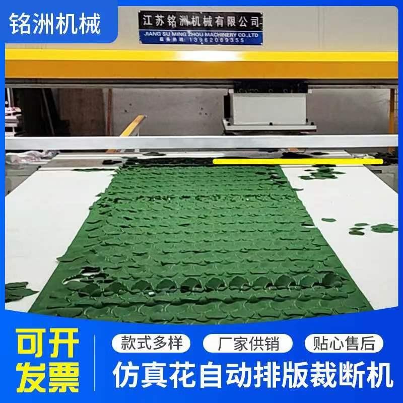 仿真花全自动送料龙门下料裁断机模切机