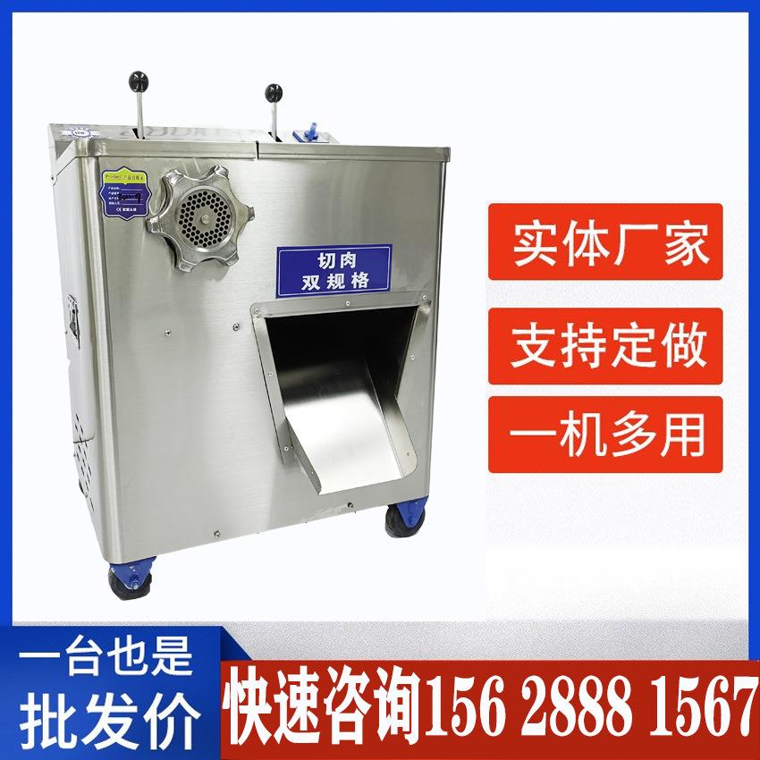 不锈钢绞肉机商用大功率多功能强力电动全自动切肉片灌香肠机