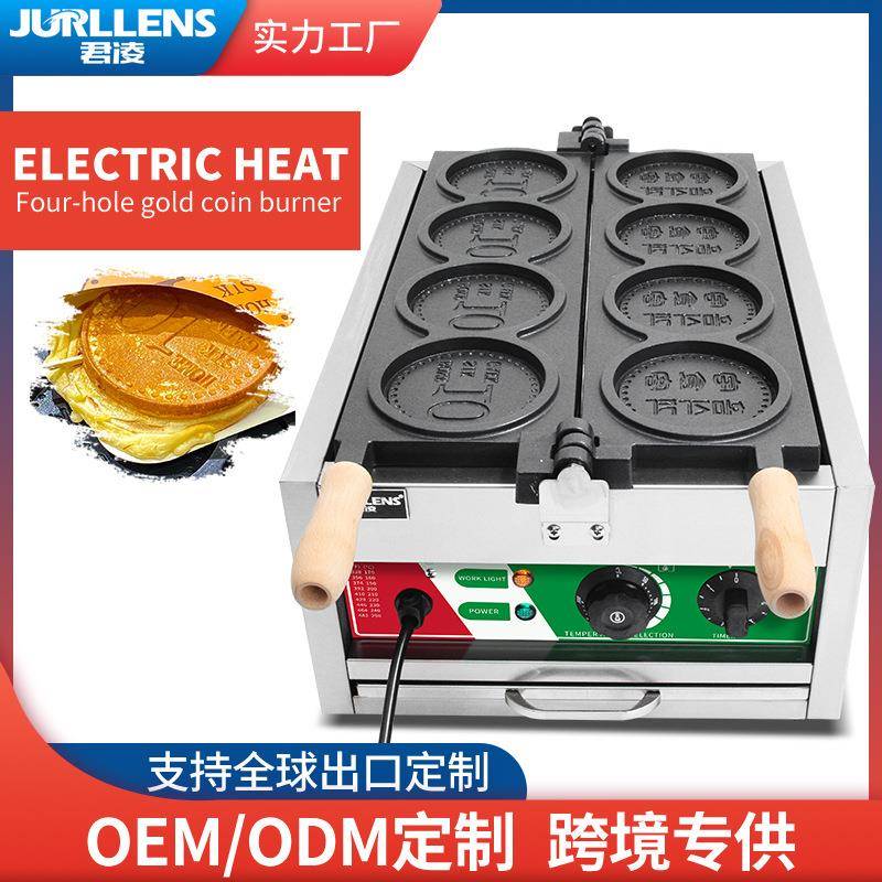 金钱币烧机金币面包模具芝士面包机金钱币机华夫饼机