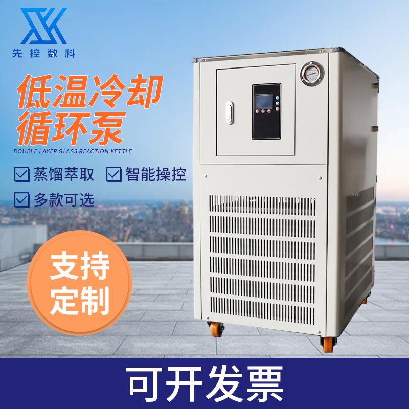 恒温槽内外循环制冷机反应浴验室数显低温冷却循环泵制冷机配件